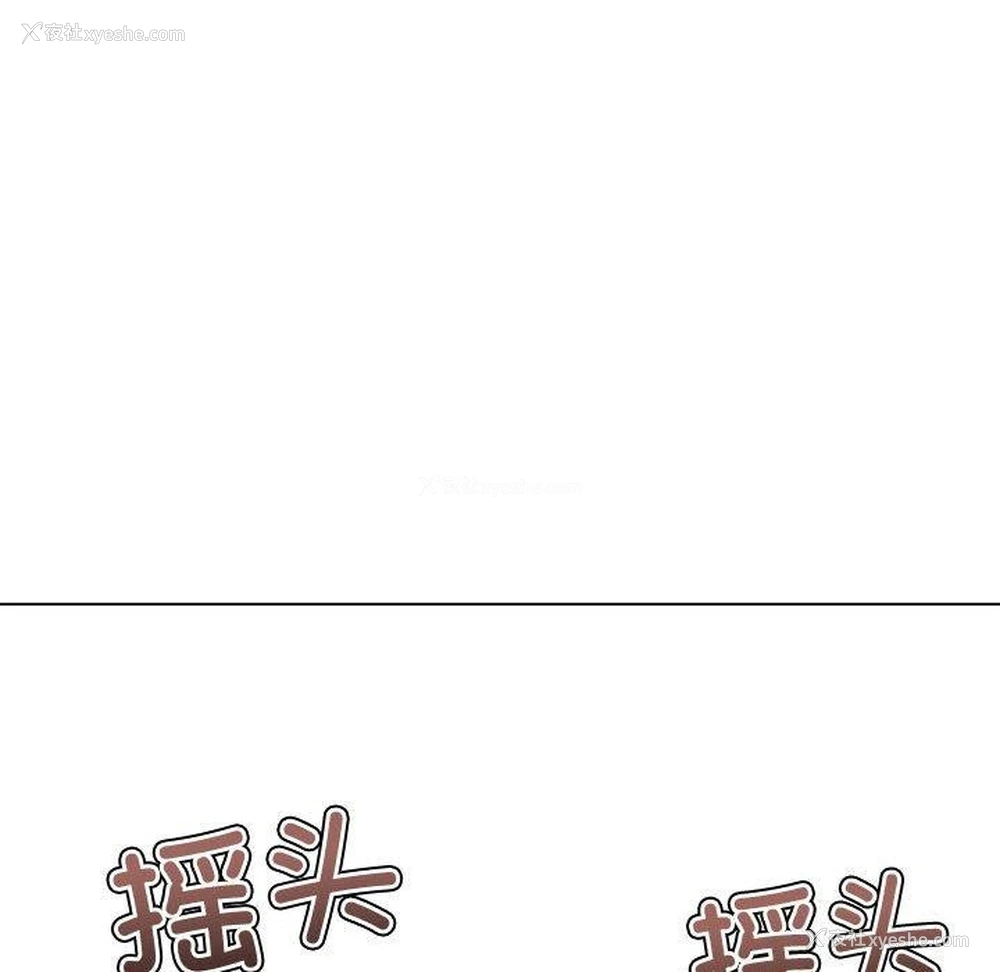 142P - 恶女勾勾缠