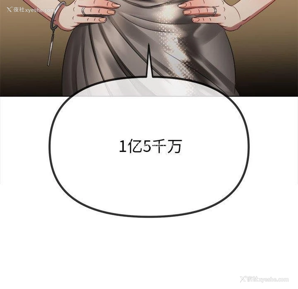 144P - 恶女勾勾缠