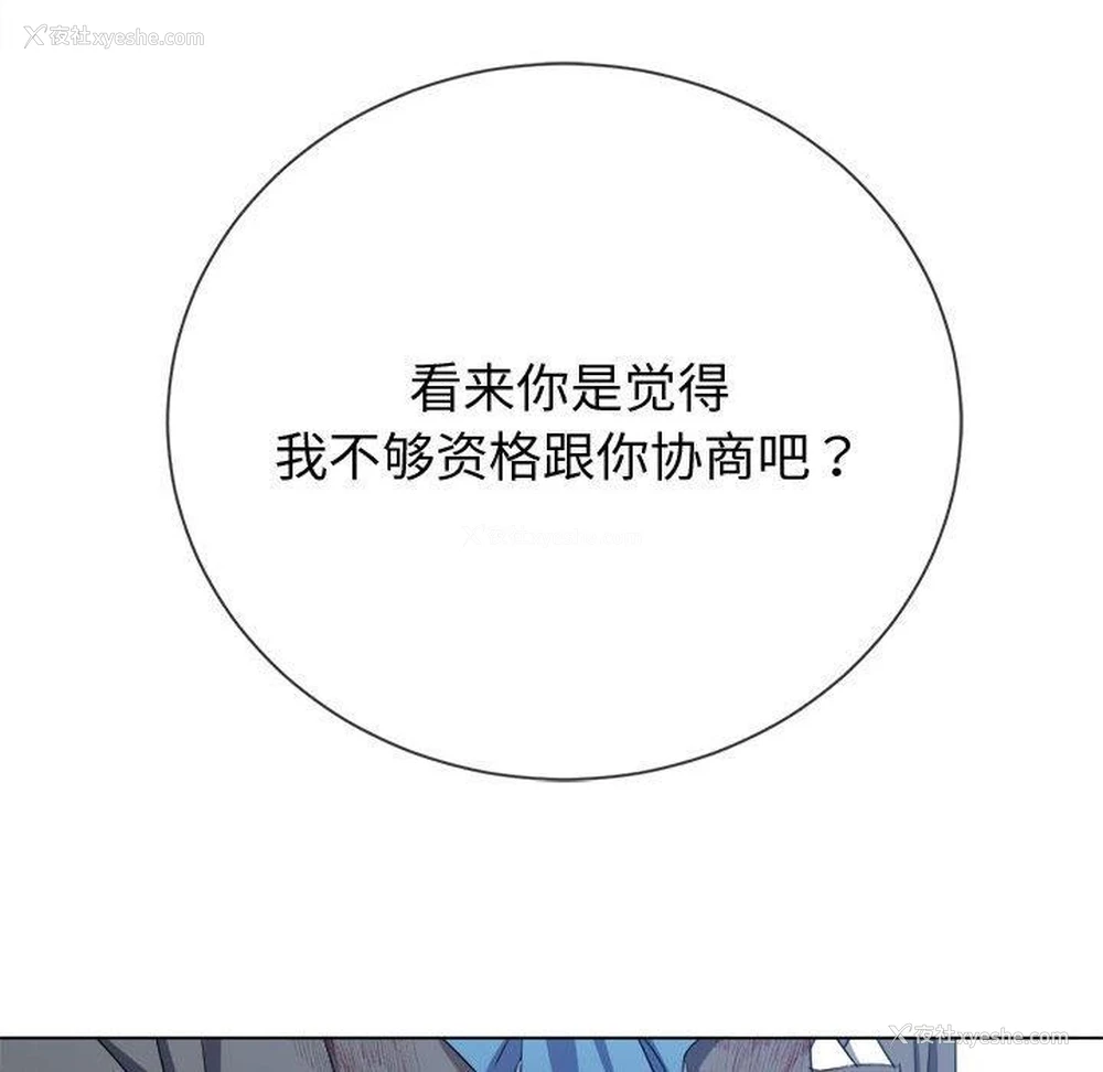 166P - 恶女勾勾缠
