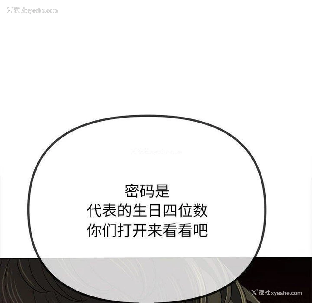 181P - 恶女勾勾缠