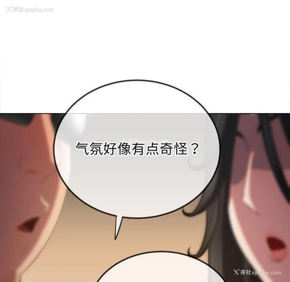 20P - 恶女勾勾缠