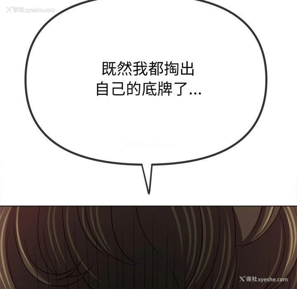 227P - 恶女勾勾缠