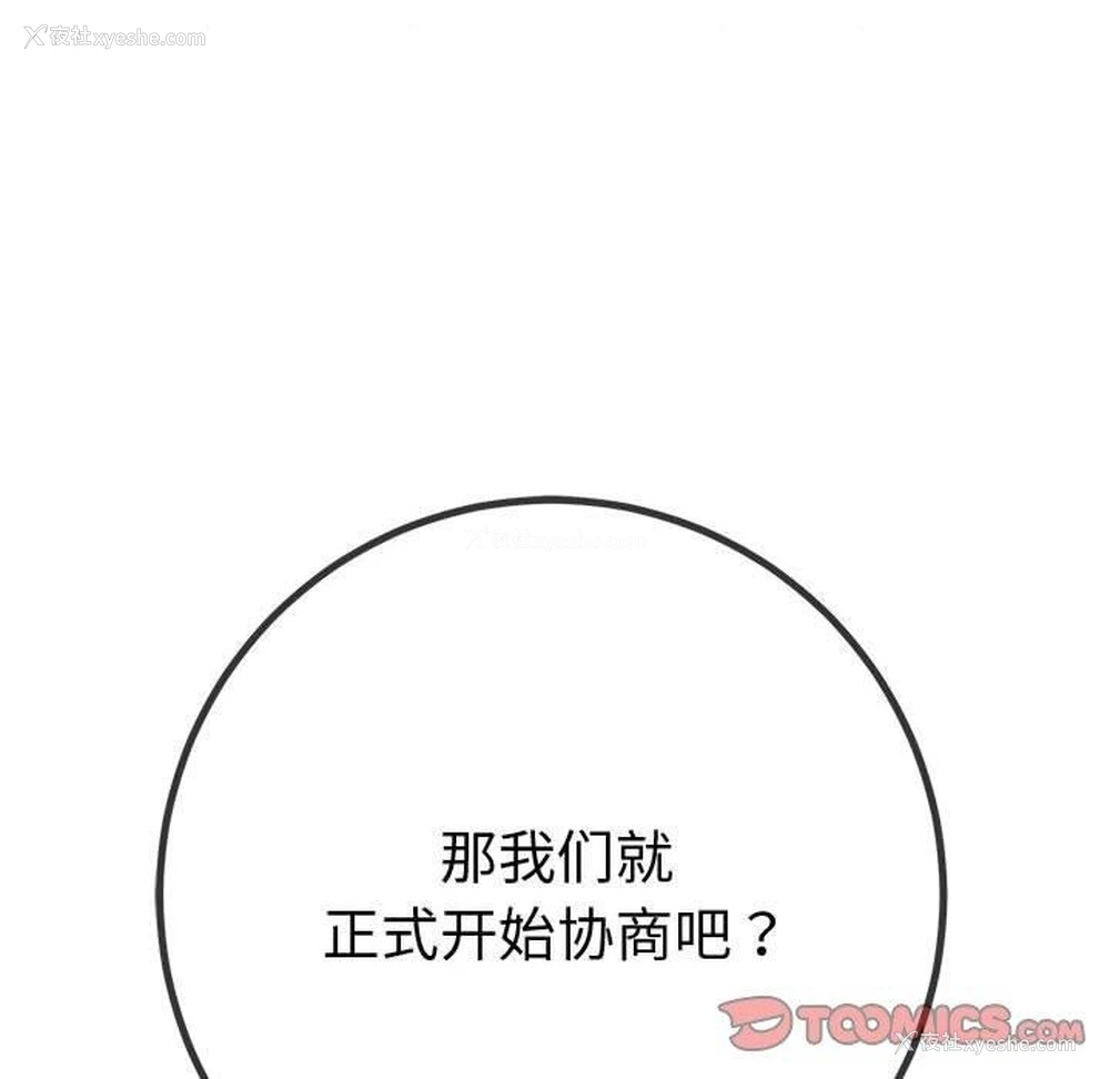 230P - 恶女勾勾缠