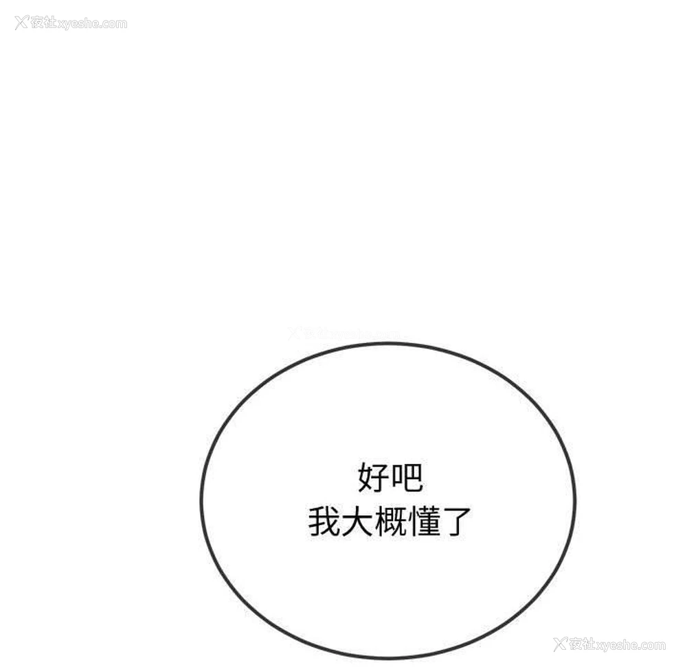 23P - 恶女勾勾缠