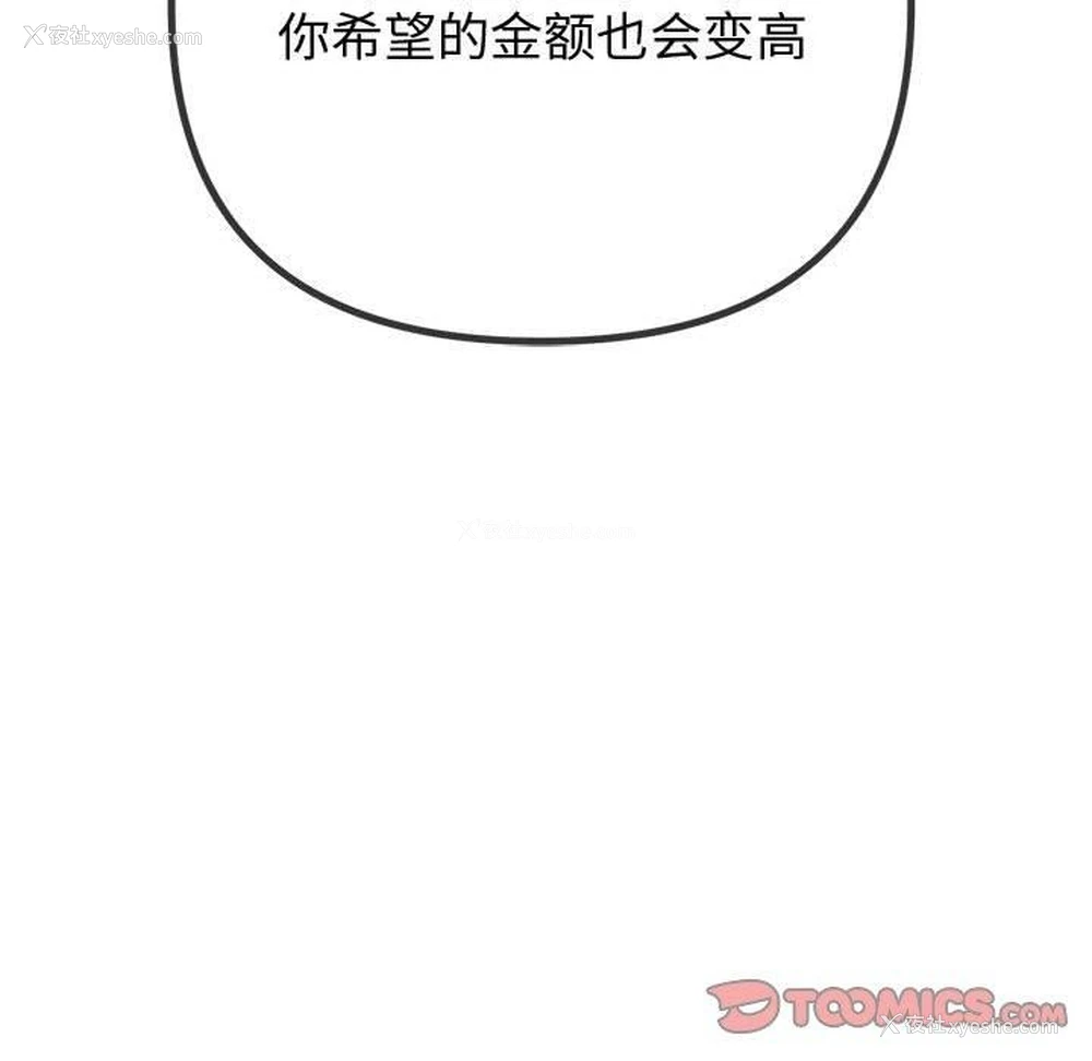 28P - 恶女勾勾缠