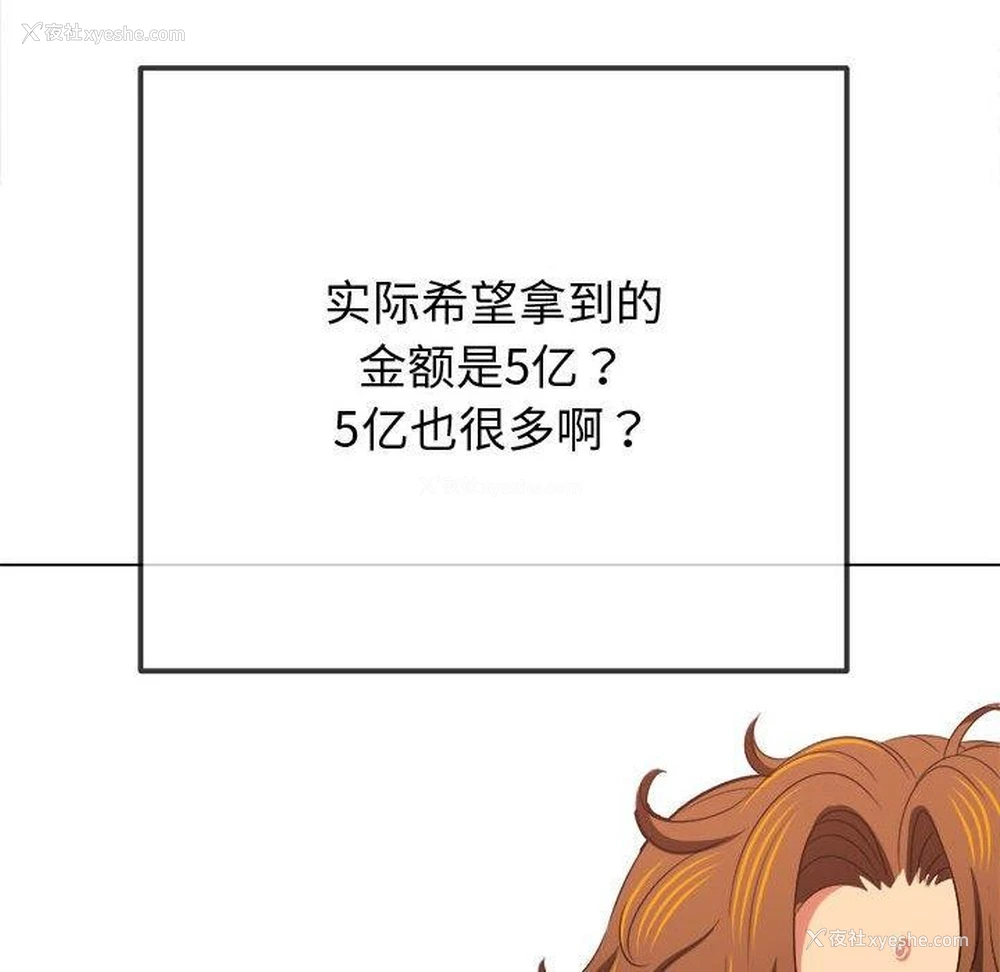 49P - 恶女勾勾缠
