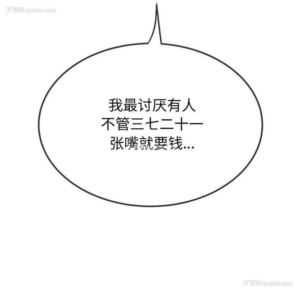 55P - 恶女勾勾缠