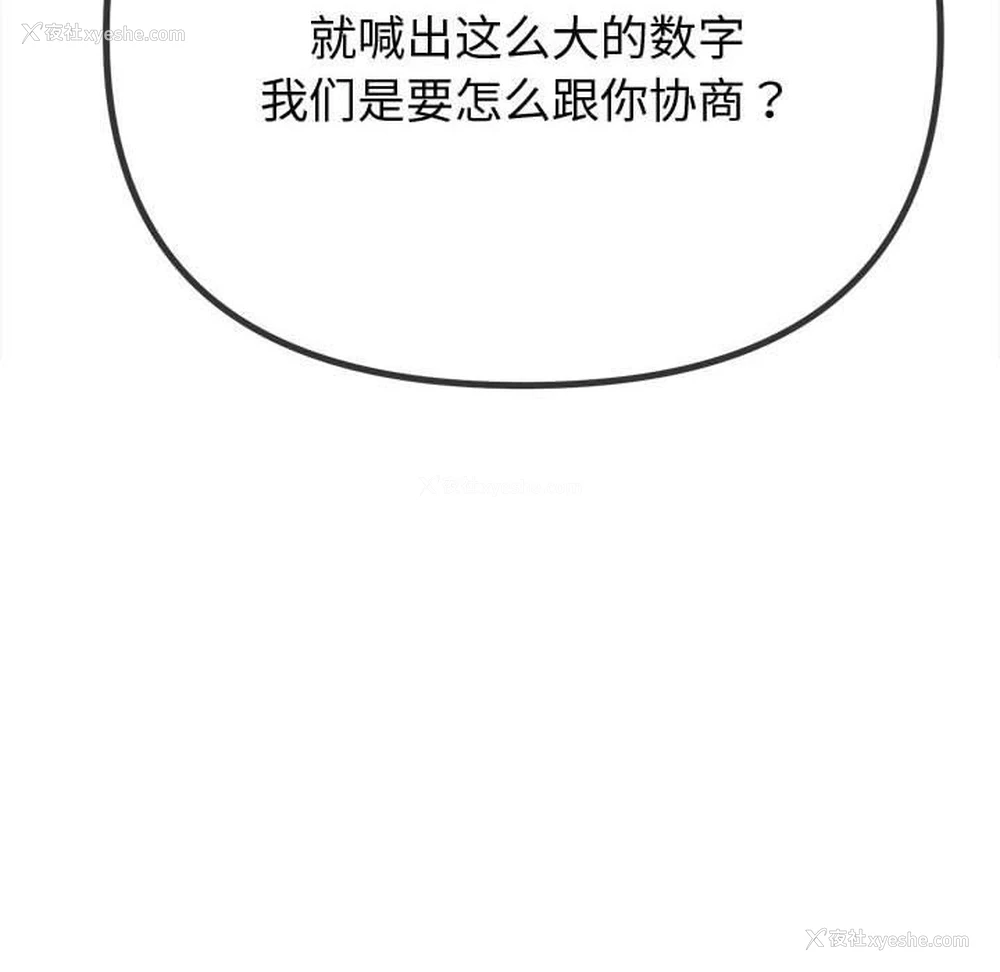 71P - 恶女勾勾缠