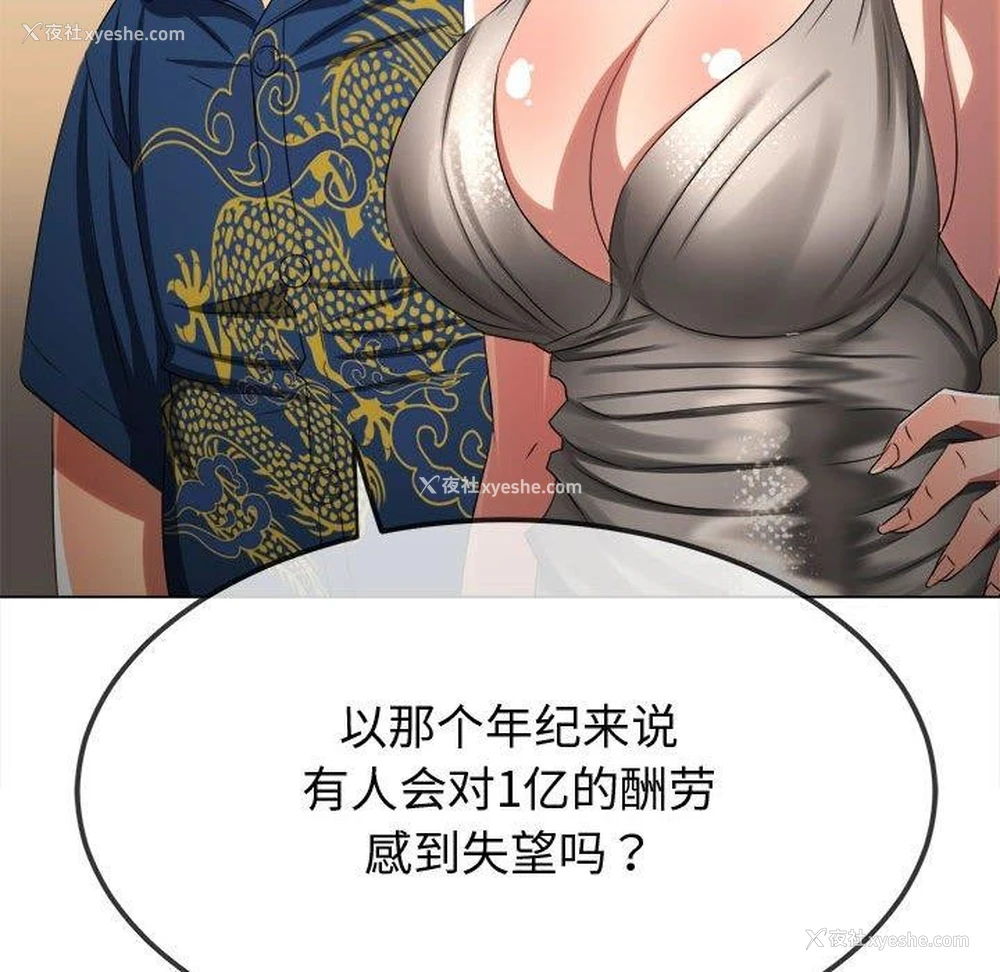 84P - 恶女勾勾缠