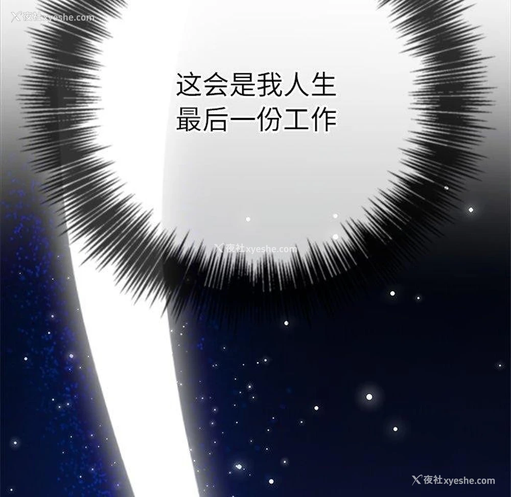 101P - 恶女勾勾缠
