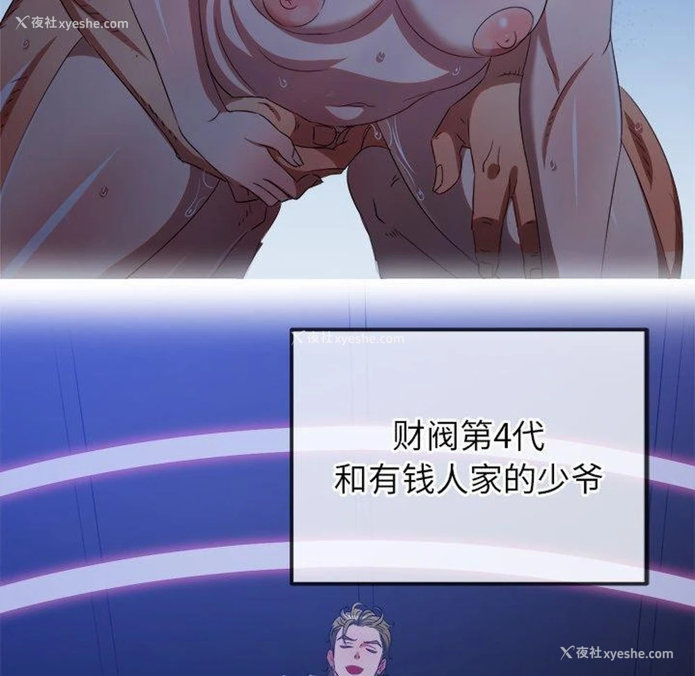 106P - 恶女勾勾缠