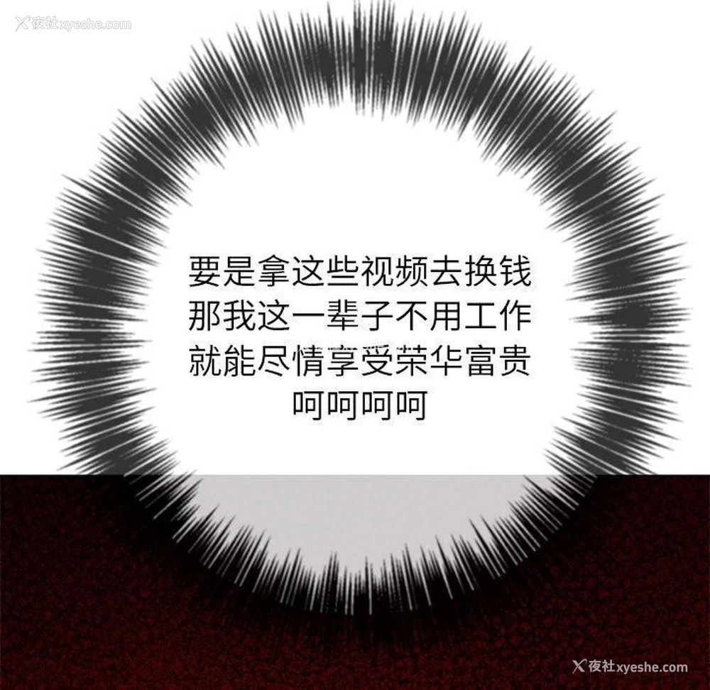 109P - 恶女勾勾缠