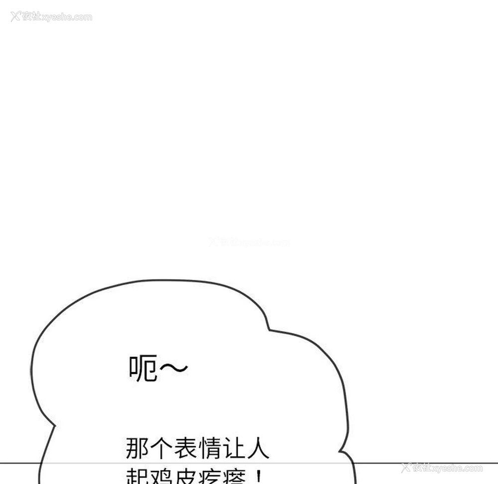 114P - 恶女勾勾缠