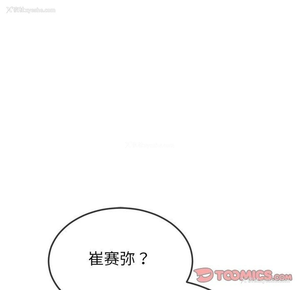 156P - 恶女勾勾缠