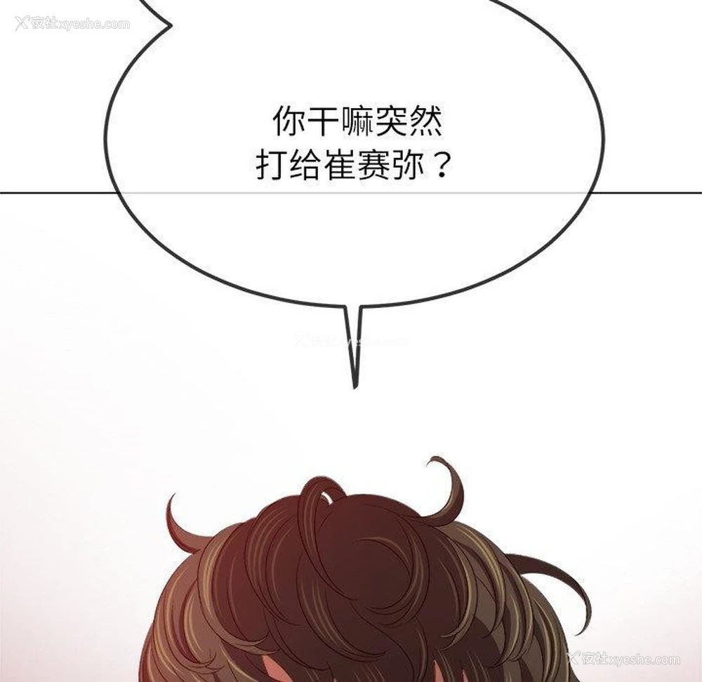 157P - 恶女勾勾缠