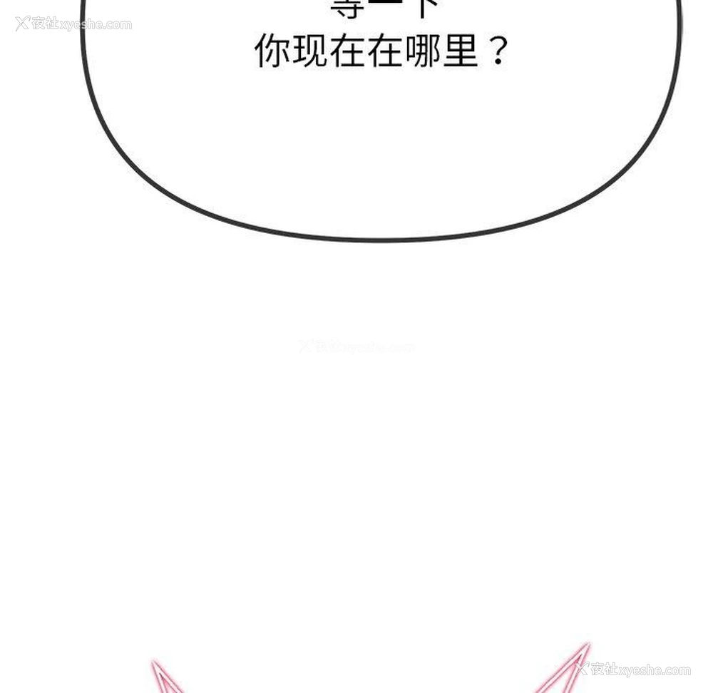 166P - 恶女勾勾缠