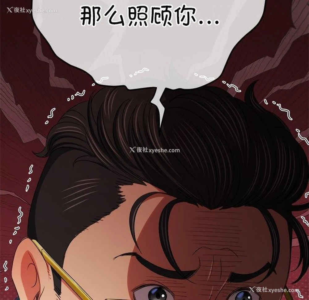 50P - 恶女勾勾缠
