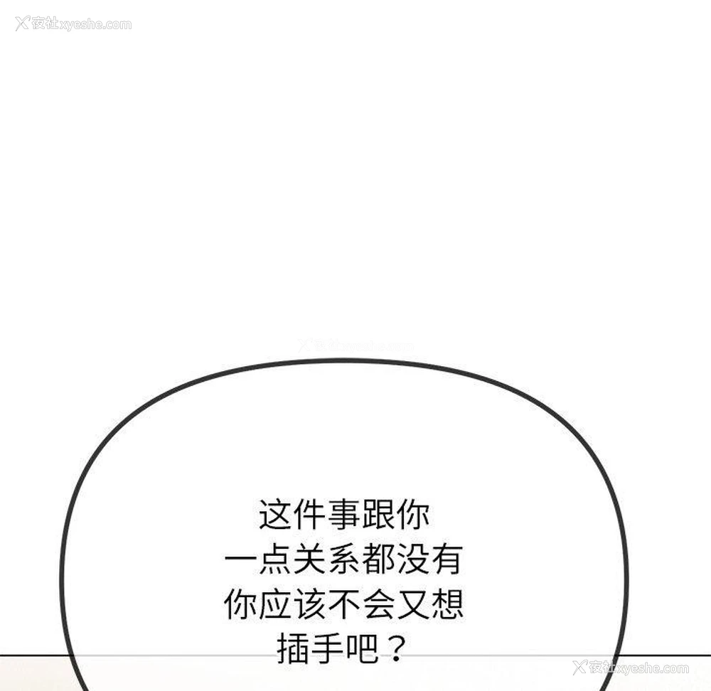 55P - 恶女勾勾缠