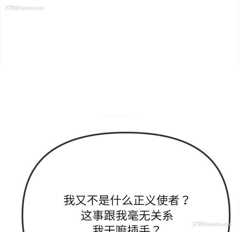 58P - 恶女勾勾缠