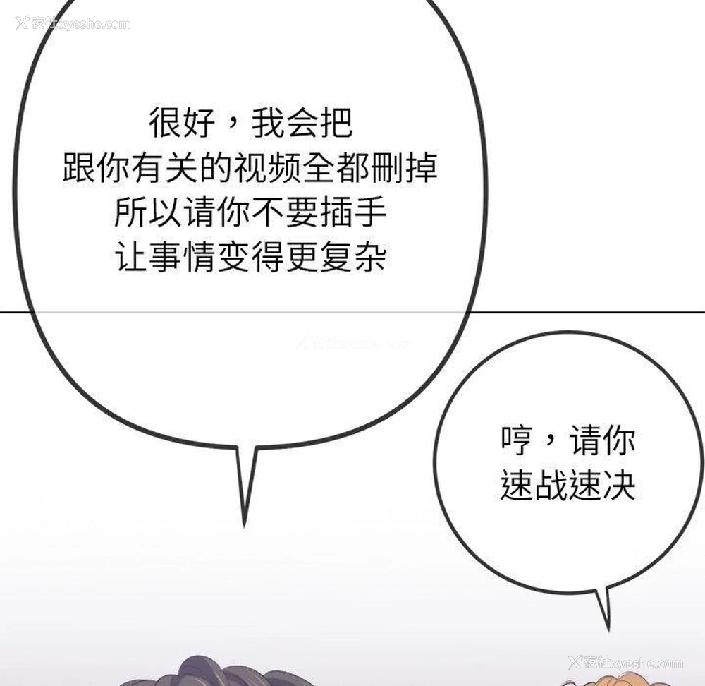 62P - 恶女勾勾缠