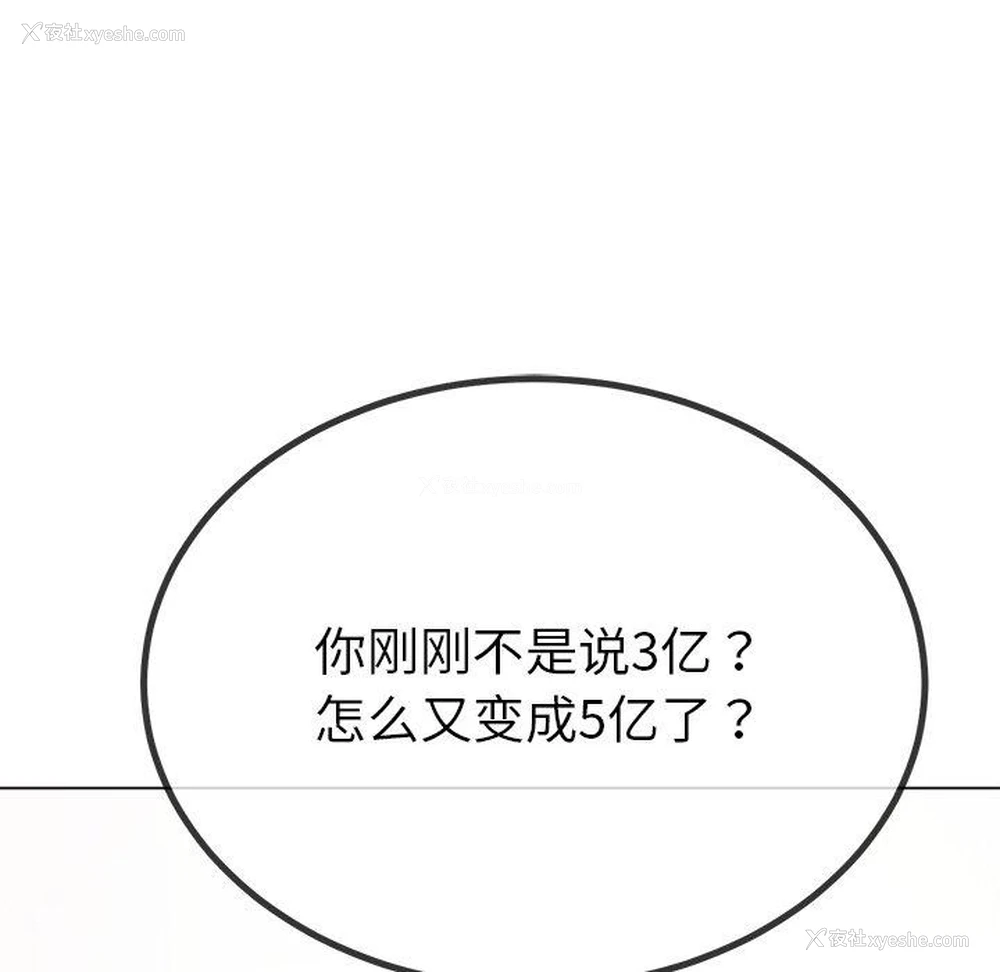 81P - 恶女勾勾缠