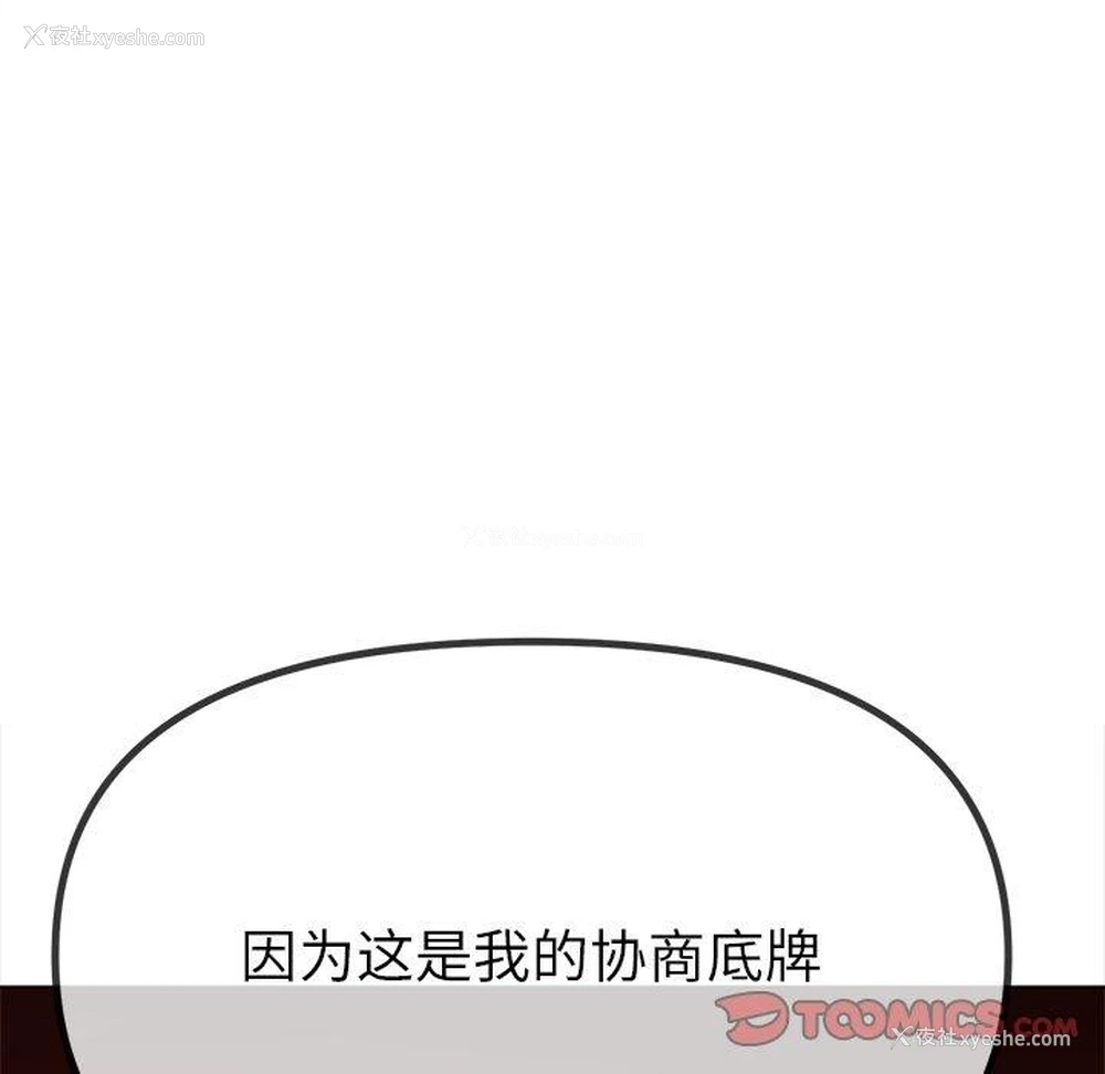 84P - 恶女勾勾缠