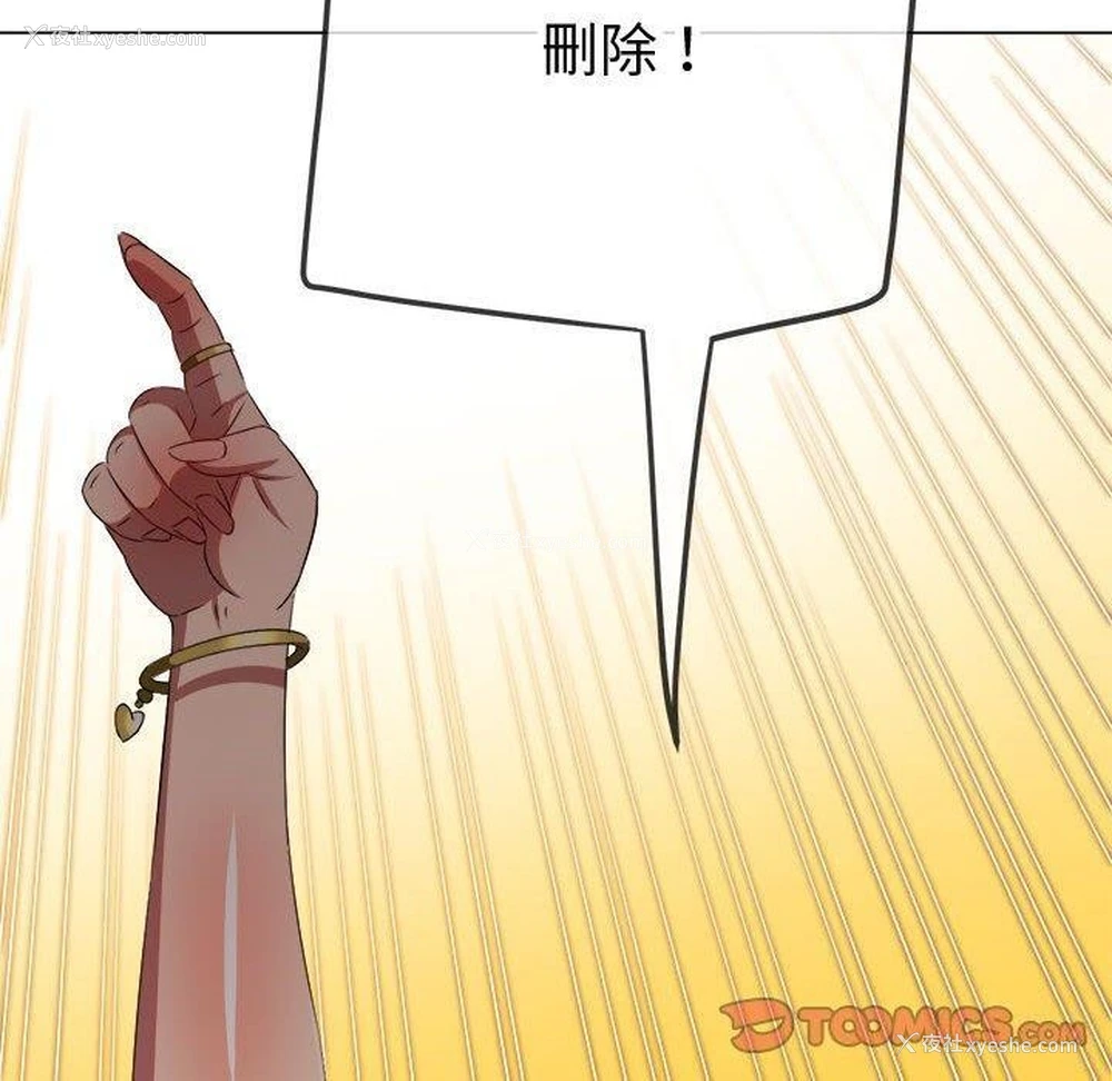 100P - 恶女勾勾缠