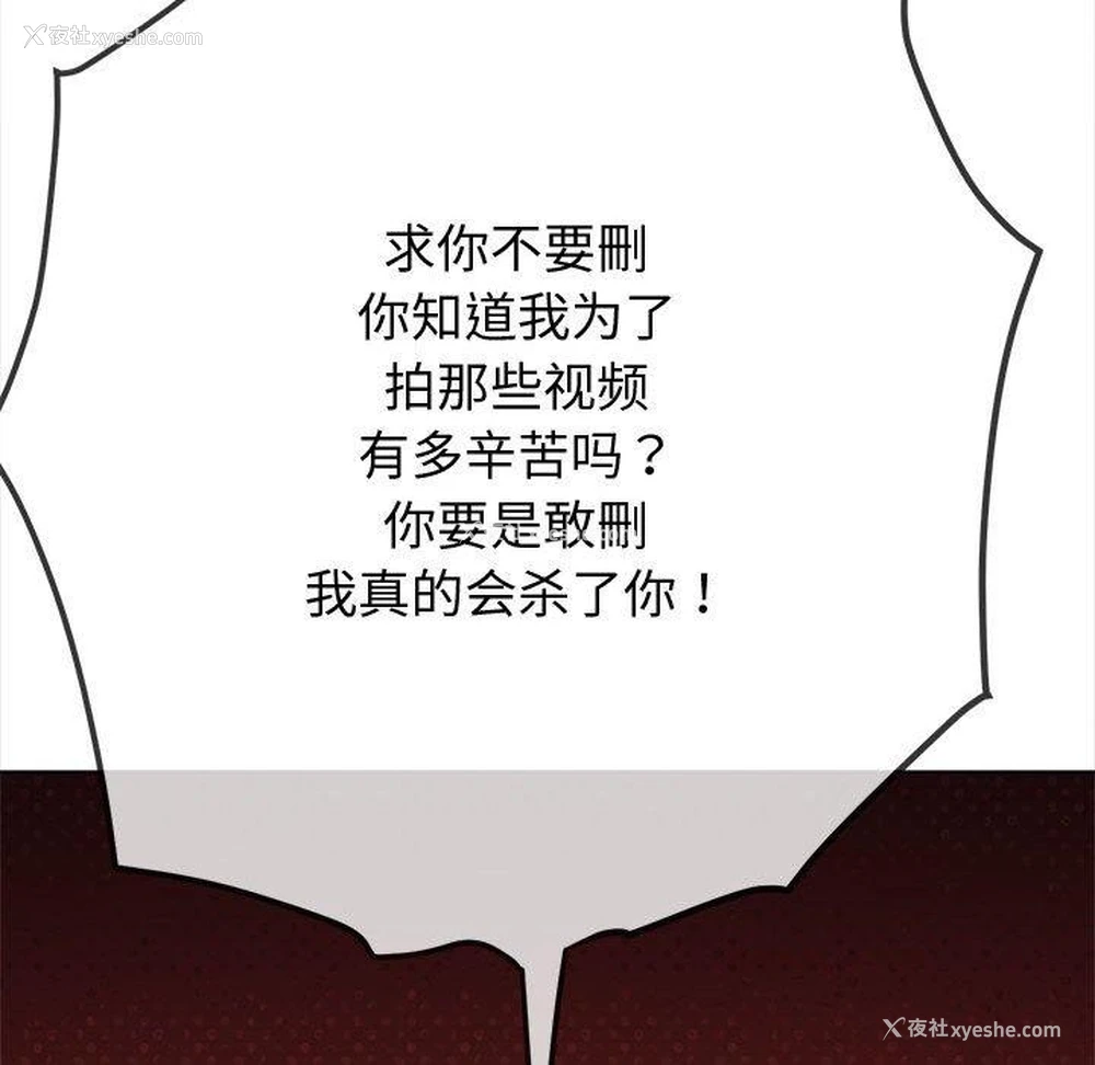 111P - 恶女勾勾缠