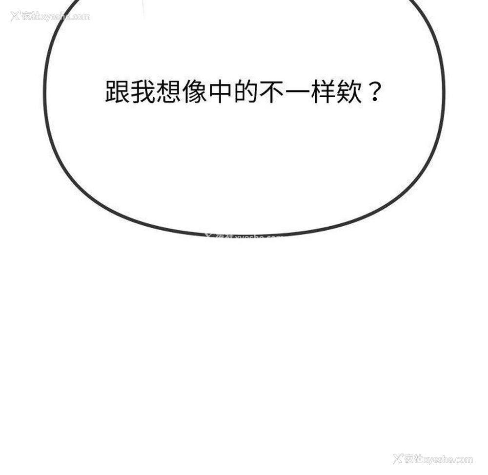 123P - 恶女勾勾缠