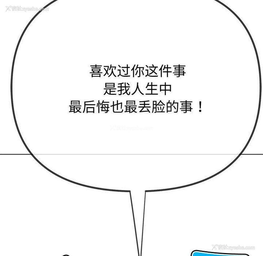 155P - 恶女勾勾缠