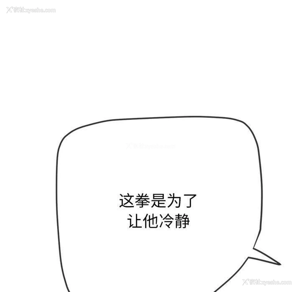 203P - 恶女勾勾缠