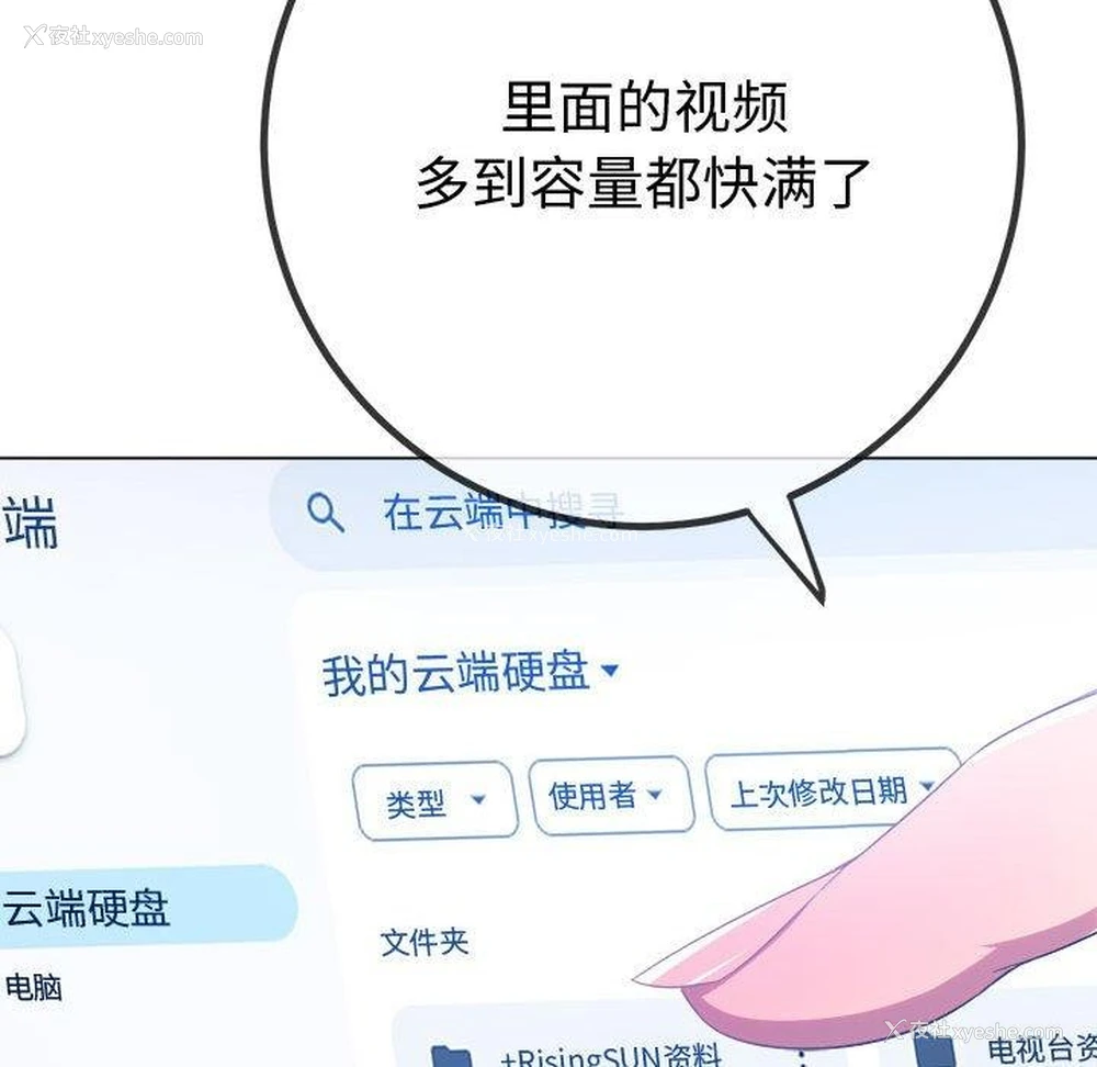 26P - 恶女勾勾缠