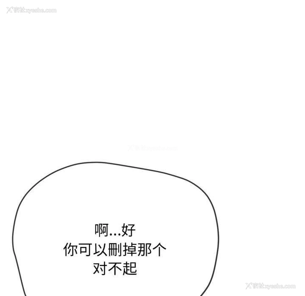 73P - 恶女勾勾缠