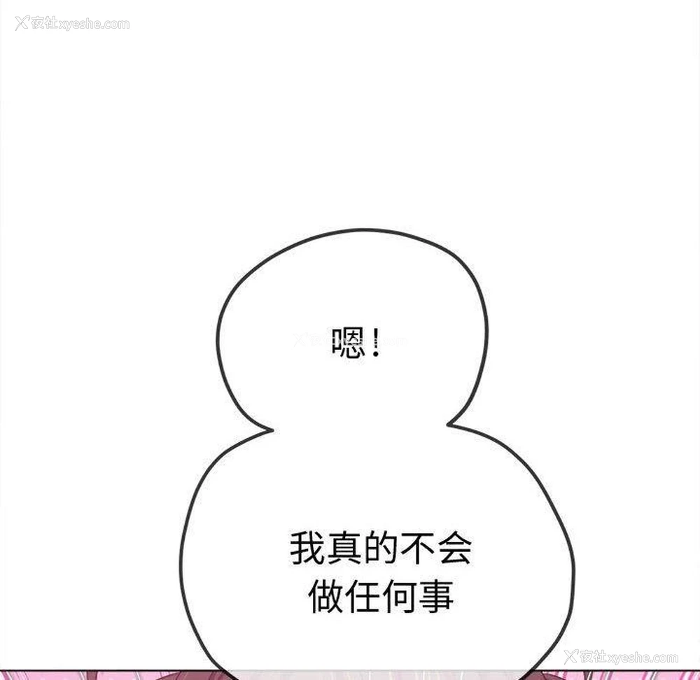 92P - 恶女勾勾缠
