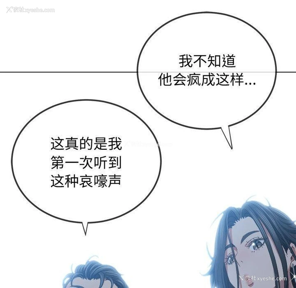 12P - 恶女勾勾缠