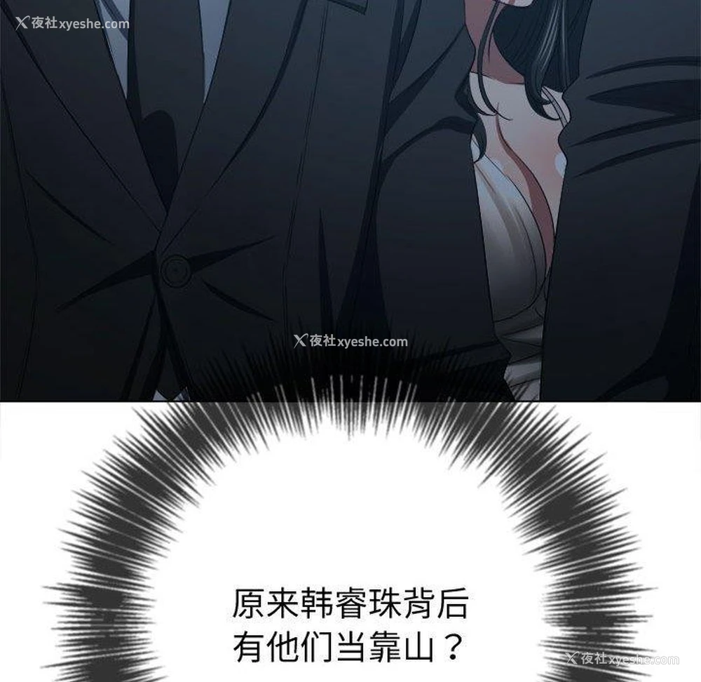161P - 恶女勾勾缠