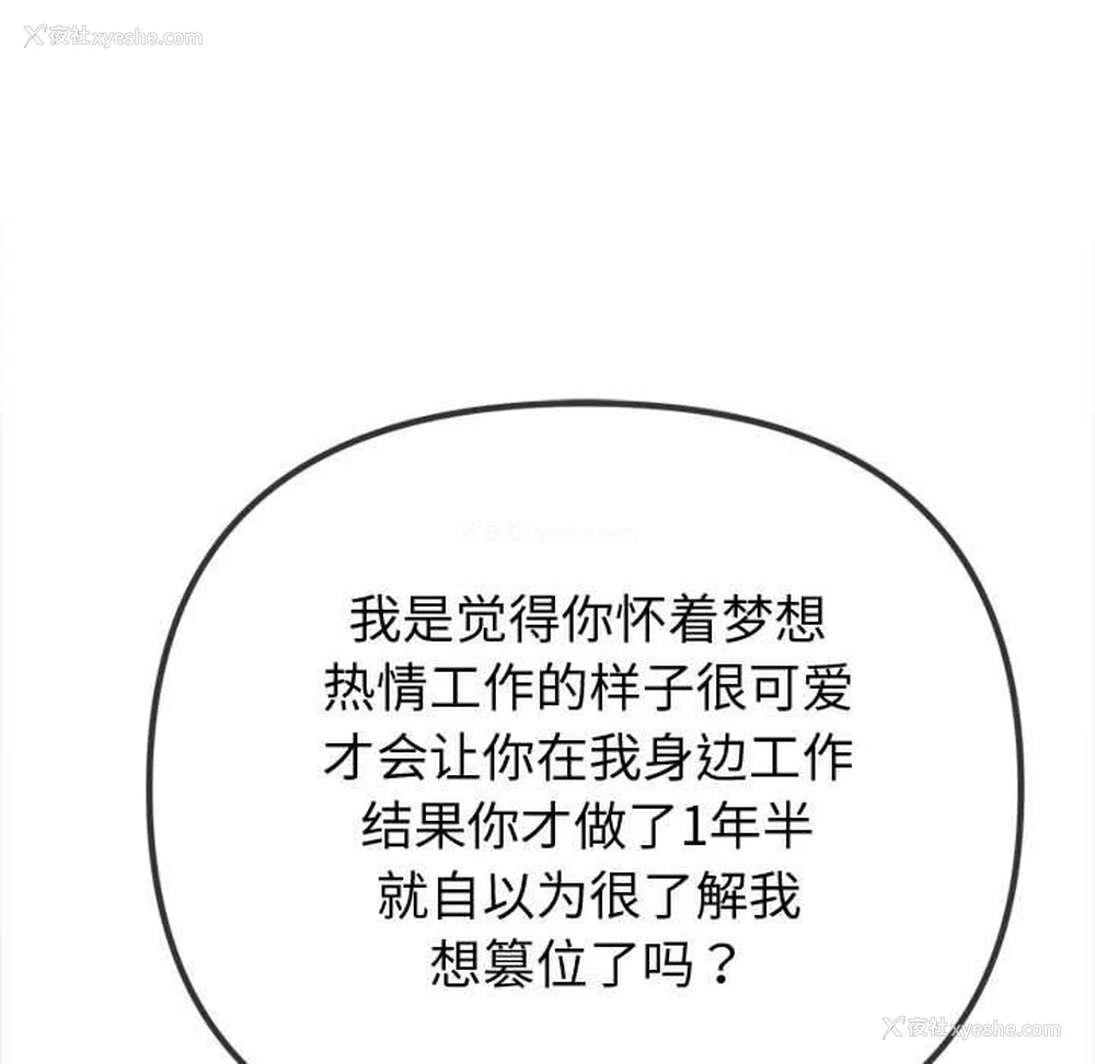 203P - 恶女勾勾缠