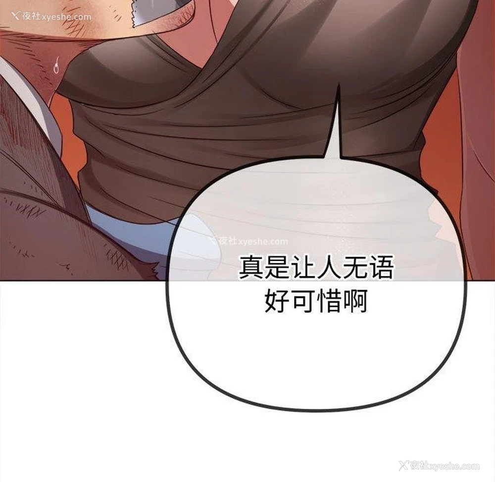 206P - 恶女勾勾缠
