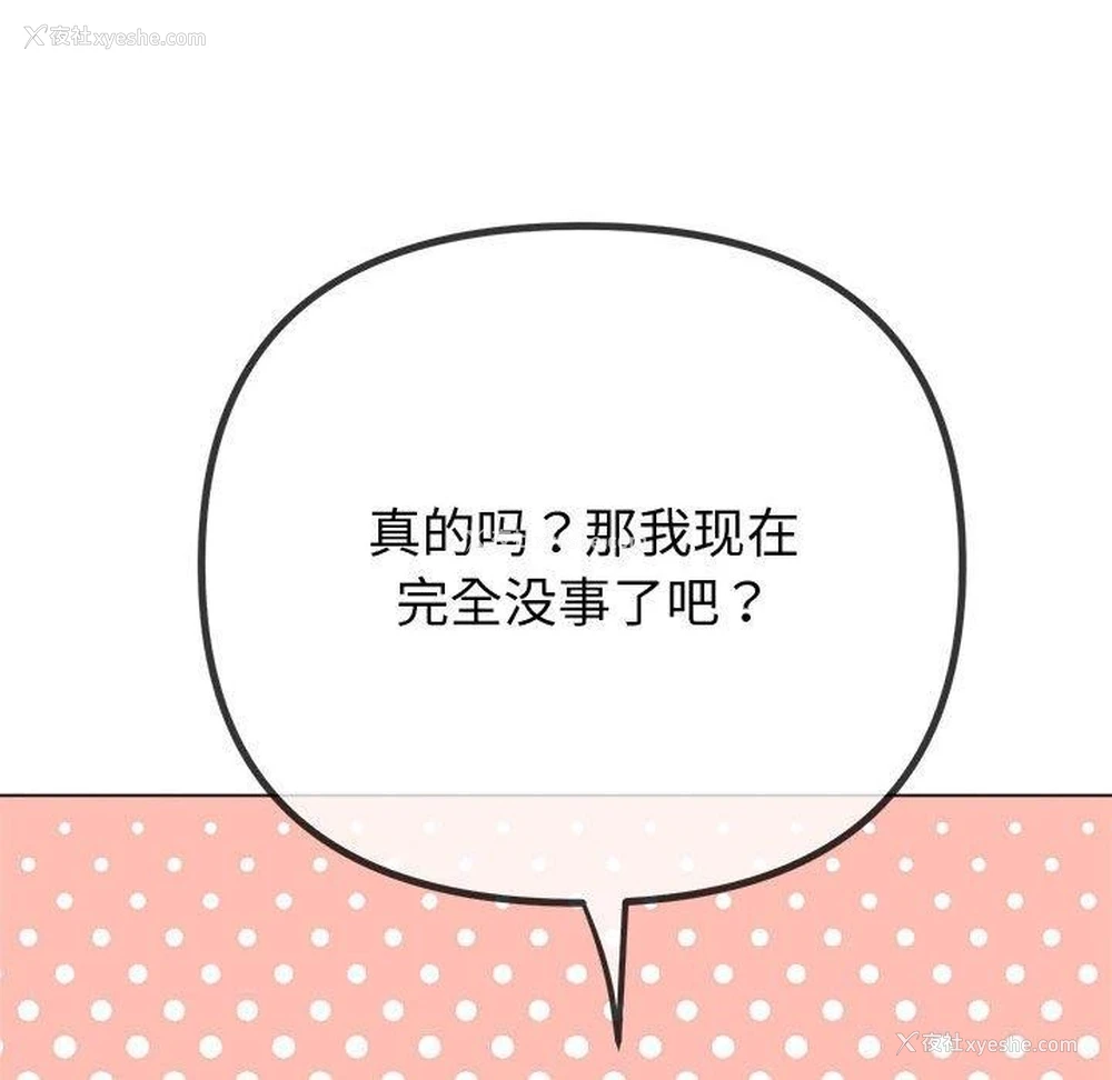 24P - 恶女勾勾缠