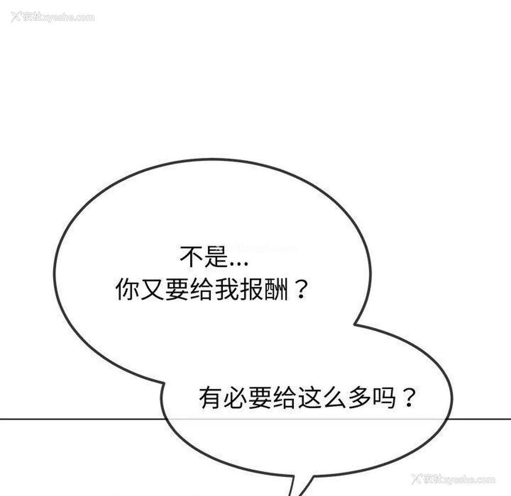 44P - 恶女勾勾缠