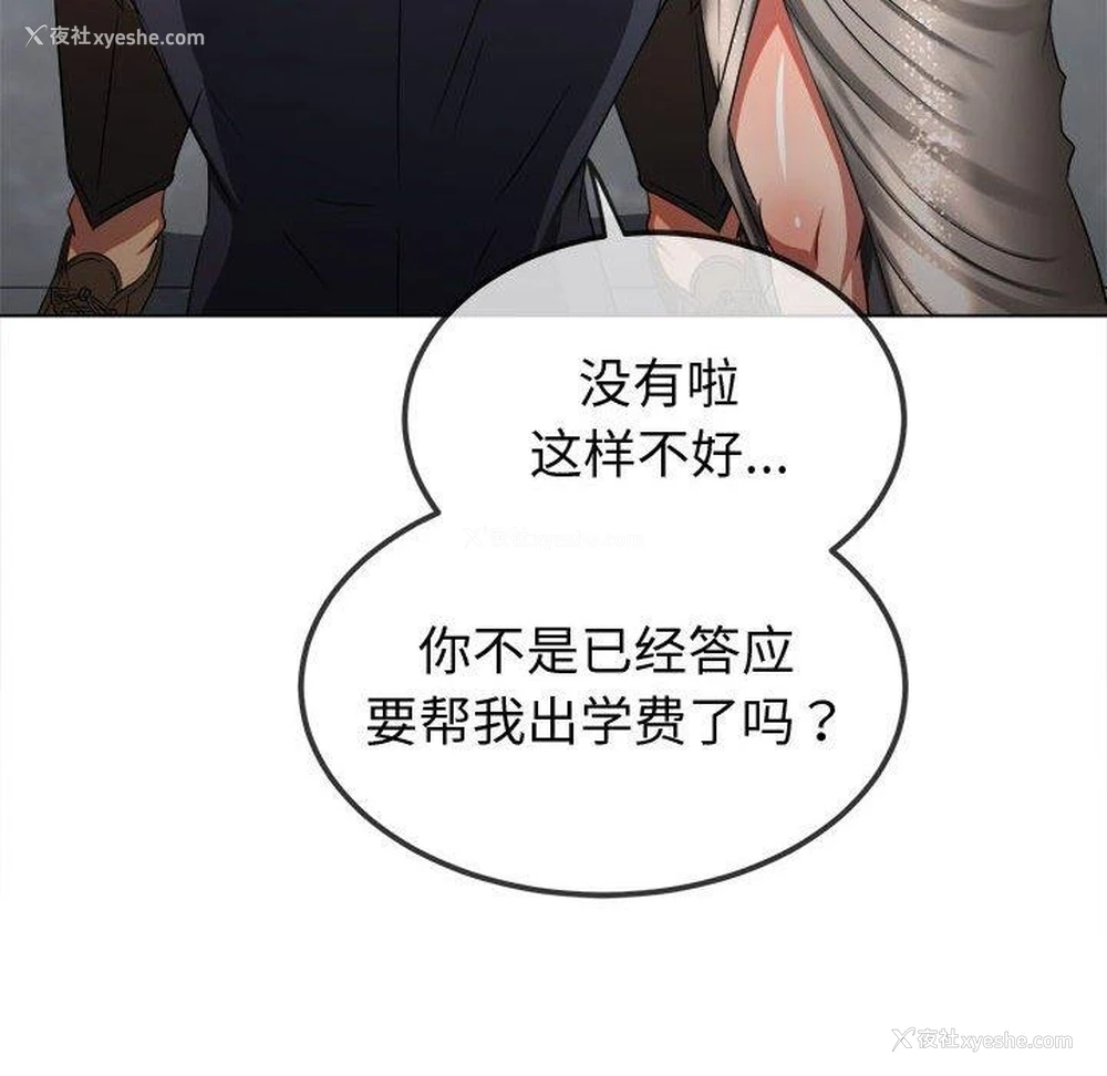 49P - 恶女勾勾缠