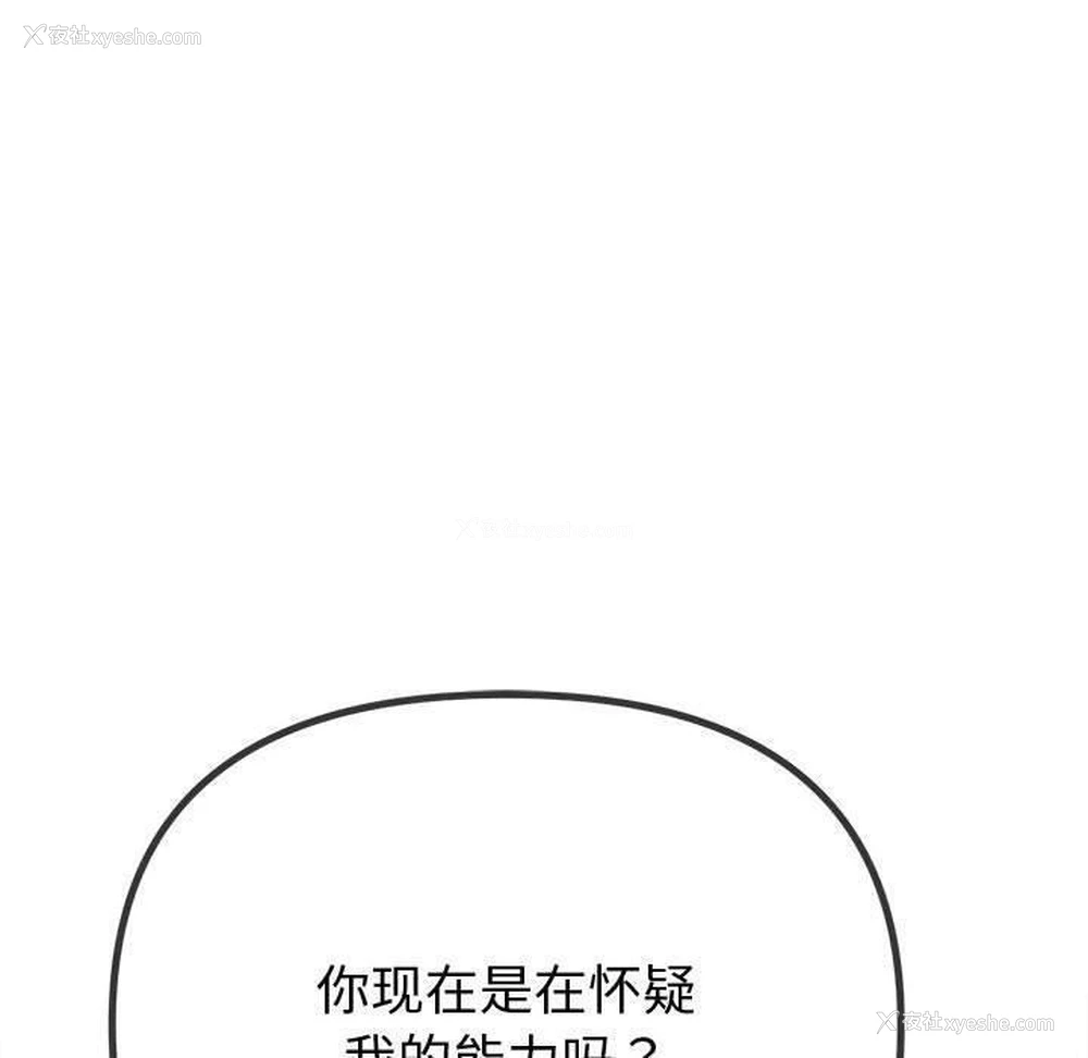50P - 恶女勾勾缠
