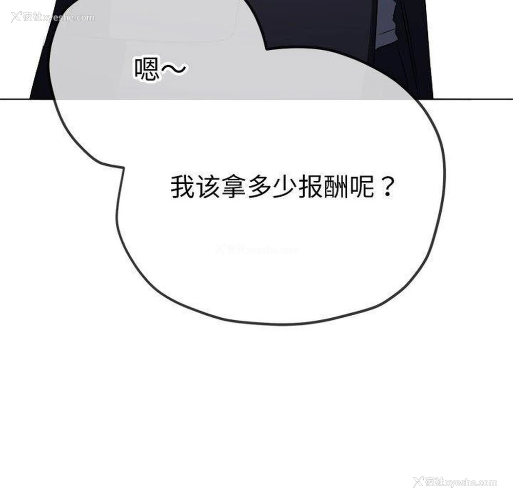 62P - 恶女勾勾缠