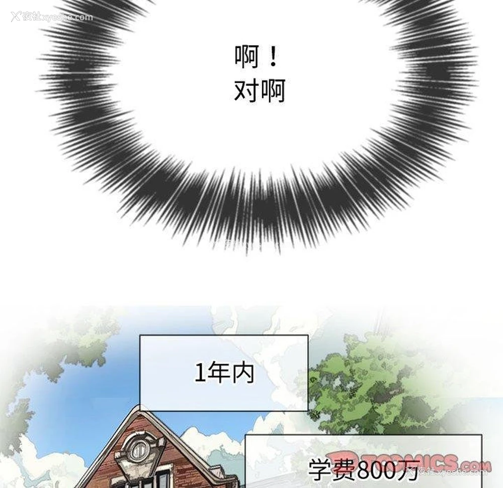 64P - 恶女勾勾缠