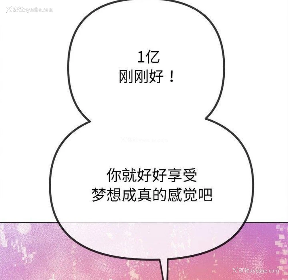 85P - 恶女勾勾缠