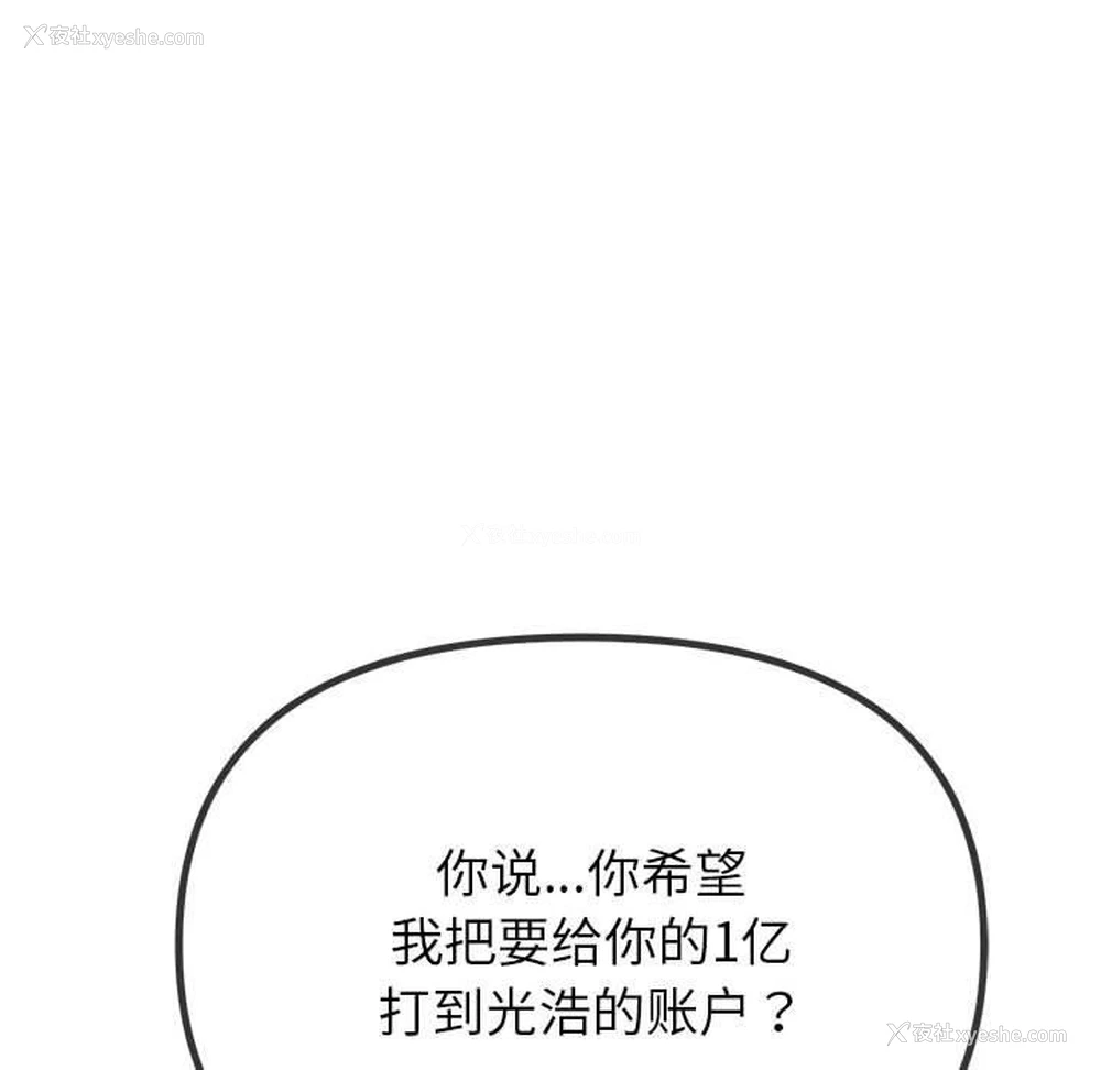 141P - 恶女勾勾缠