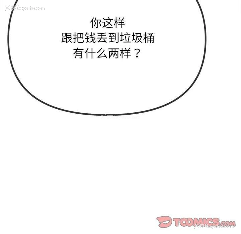 145P - 恶女勾勾缠