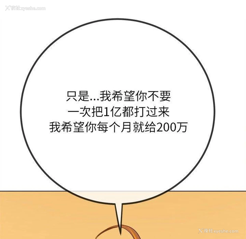 146P - 恶女勾勾缠