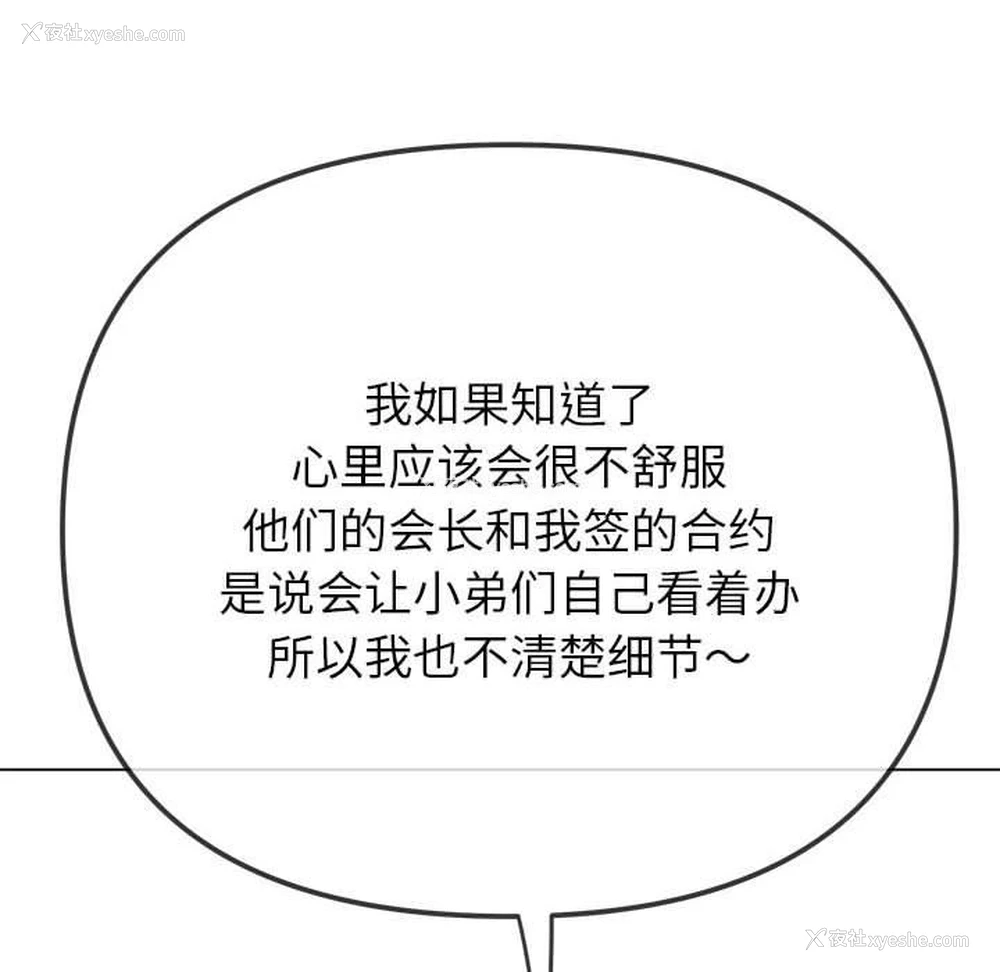 17P - 恶女勾勾缠