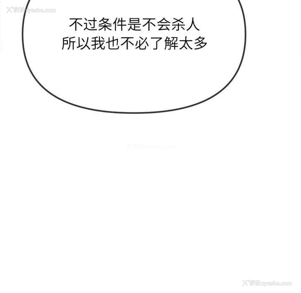 20P - 恶女勾勾缠